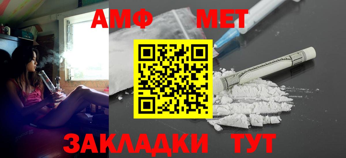 Amphetamine  Вход с VPN  Октябрьский  Amphetamine Розовый 