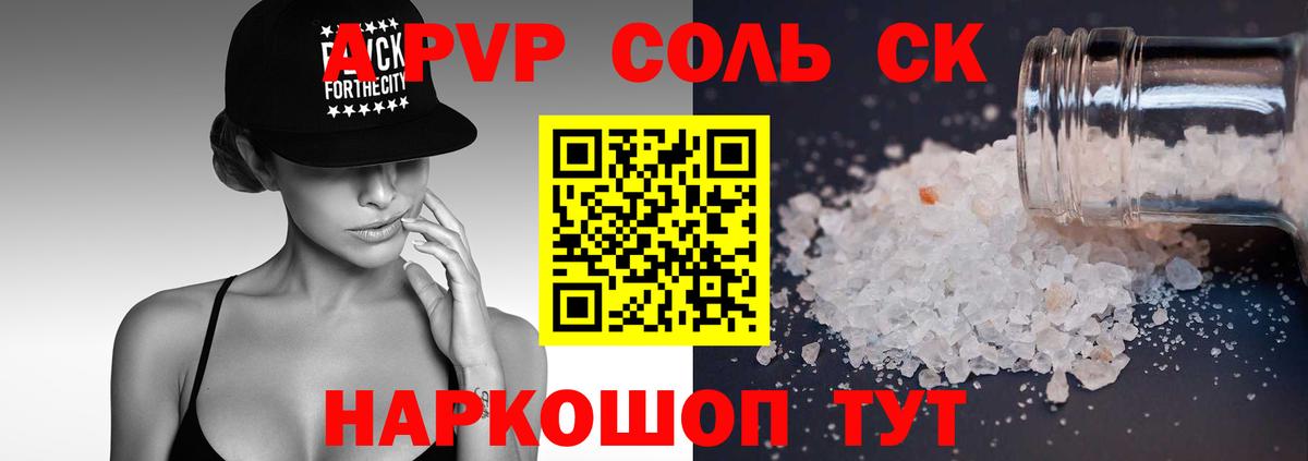 Alfa_PVP Crystall  Alpha PVP Соль  Alpha PVP крисы CK  Вход с VPN  Октябрьский 