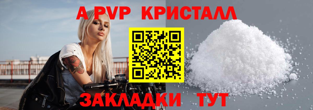 A PVP СК Октябрьский