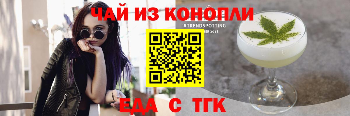 Печенье с ТГК конопля  Вход с VPN  Октябрьский 