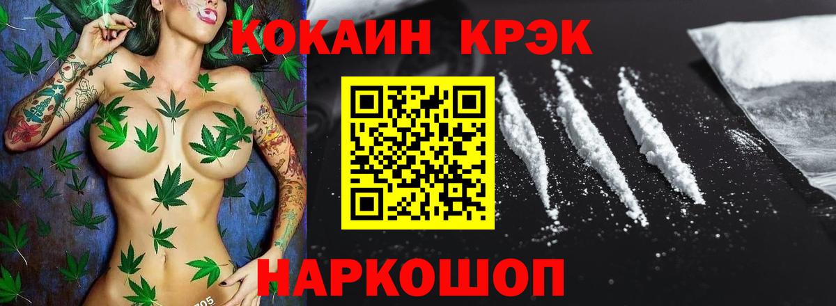 Cocaine FishScale Октябрьский