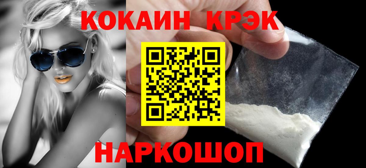 Cocaine Перу  магазин    Кокаин Fish Scale  Октябрьский  Вход с VPN 