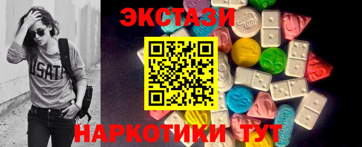 ЭКСТАЗИ  Ecstasy Punisher    ссылки  Вход с VPN  ЭКСТАЗИ диски  Октябрьский 