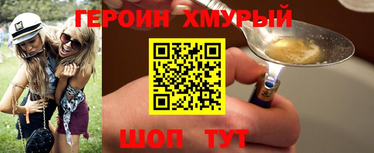 Октябрьский  ГЕРОИН  Вход с VPN  Героин герыч 