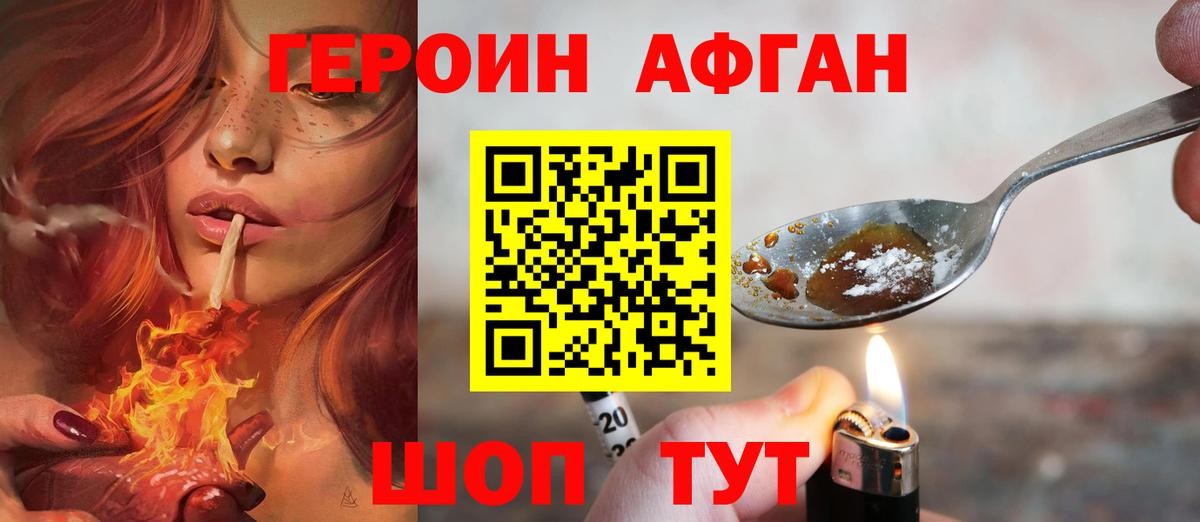 Героин VHQ Октябрьский