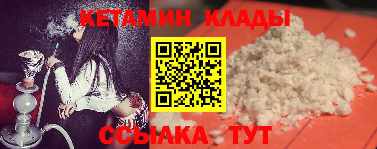 Октябрьский  Кетамин ketamine  КЕТАМИН ketamine  Вход с VPN 