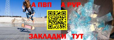 а пвп мука Татарск