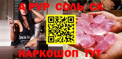 ALPHA PVP Тверь