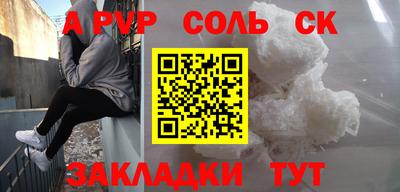ALPHA PVP Тверь