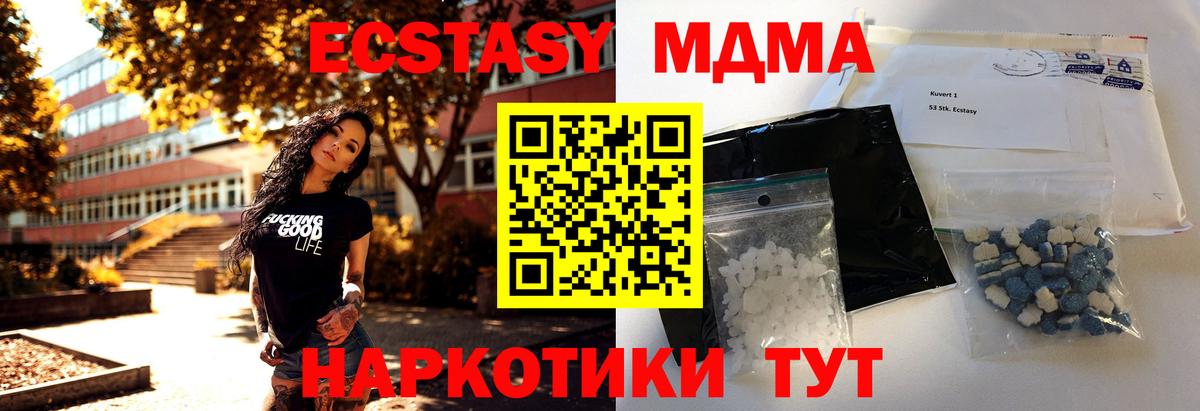 МДМА молли  MDMA  Вход с VPN  Октябрьский  MDMA VHQ 