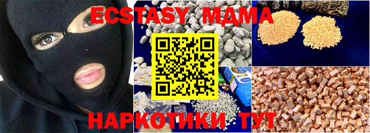 МДМА молли Октябрьский