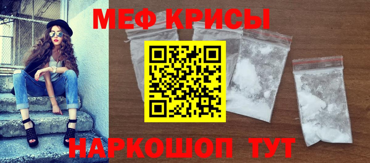 Меф  Октябрьский