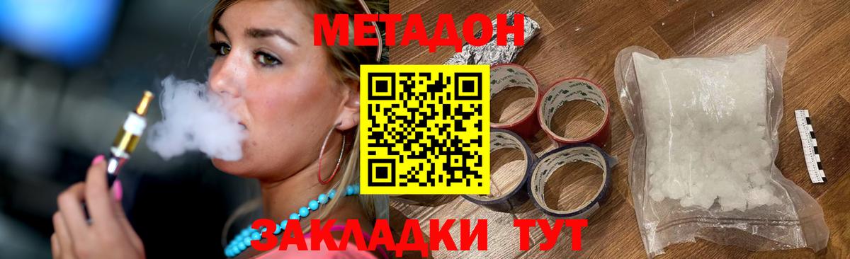 Октябрьский  Метадон мёд  Вход с VPN  МЕТАДОН белоснежный 