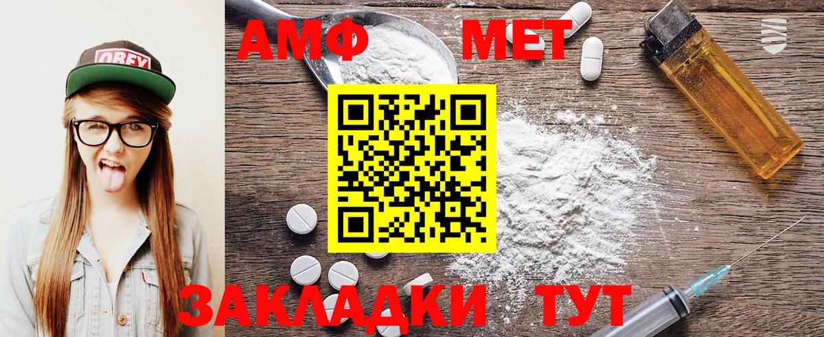 Метамфетамин Methamphetamine Октябрьский