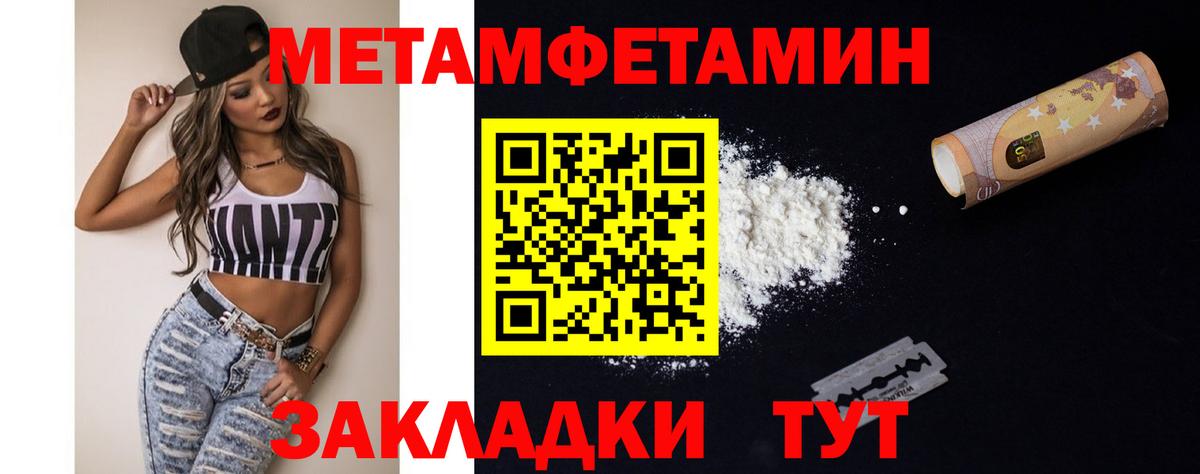 Октябрьский  Первитин  МЕТАМФЕТАМИН Декстрометамфетамин 99.9%  Вход с VPN  МЕТАМФЕТАМИН Декстрометамфетамин 99.9% 
