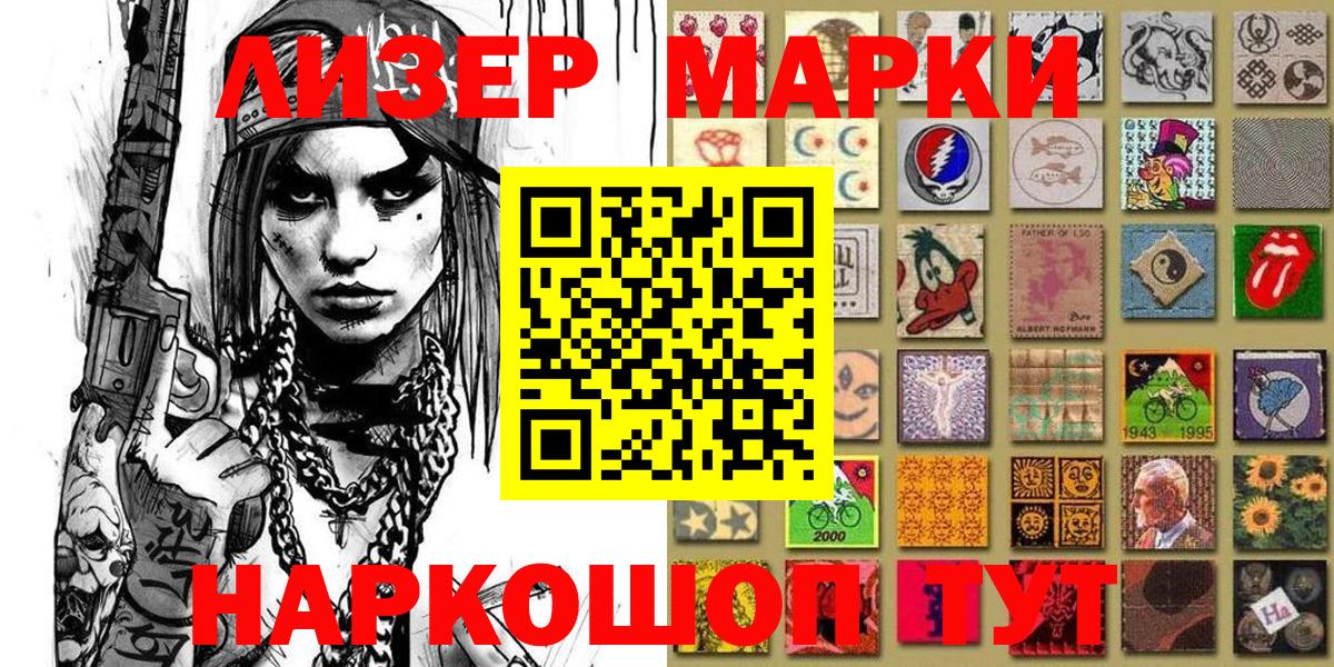 Марки 25I-NBOMe 1,5мг Октябрьский