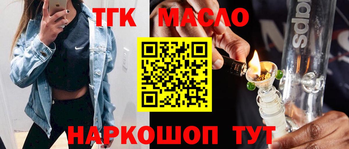купить наркотики цена  Вход с VPN  Октябрьский  Дистиллят ТГК жижа 